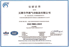 ISO9001: 2015 質(zhì)量管理體系認(rèn)證(ISO9000)